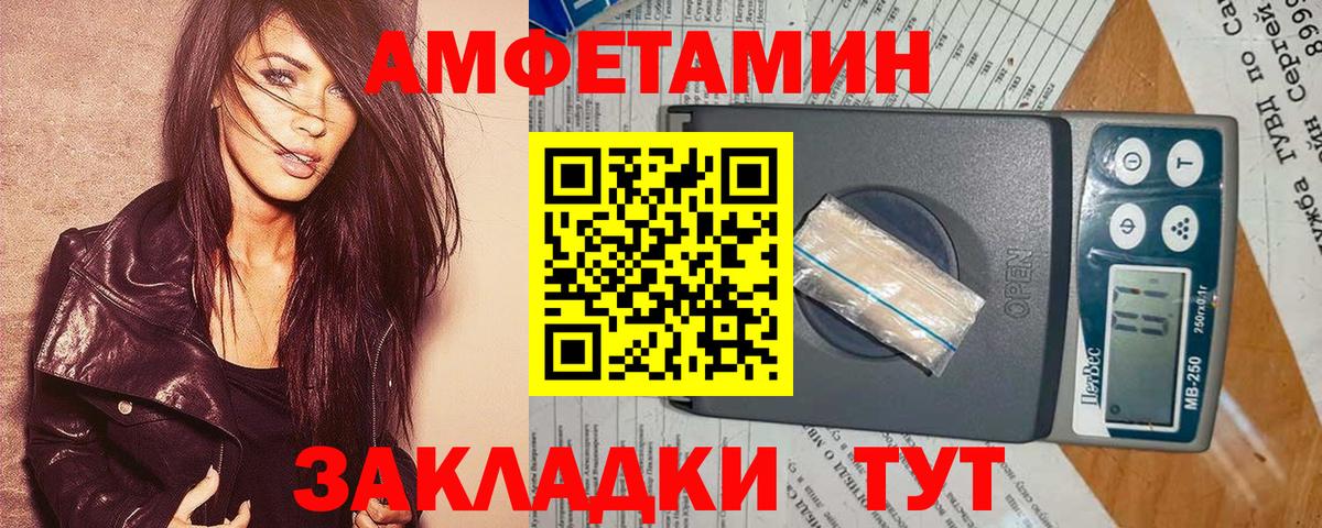 Амфетамин 97% Южно-Сахалинск