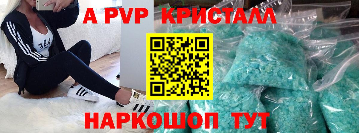 Где найти наркотики?  МАРИХУАНА  МДМА  A PVP СОЛЬ   МЕФ кристаллы  Южно-Сахалинск  ГАШ  Вход с VPN 