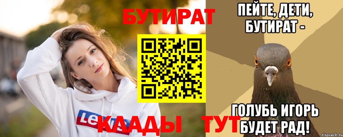 БУТИРАТ GHB Южно-Сахалинск