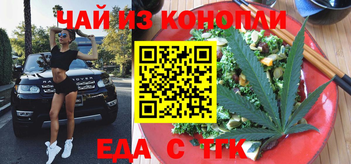 Cannafood марихуана  Вход с VPN  Южно-Сахалинск 