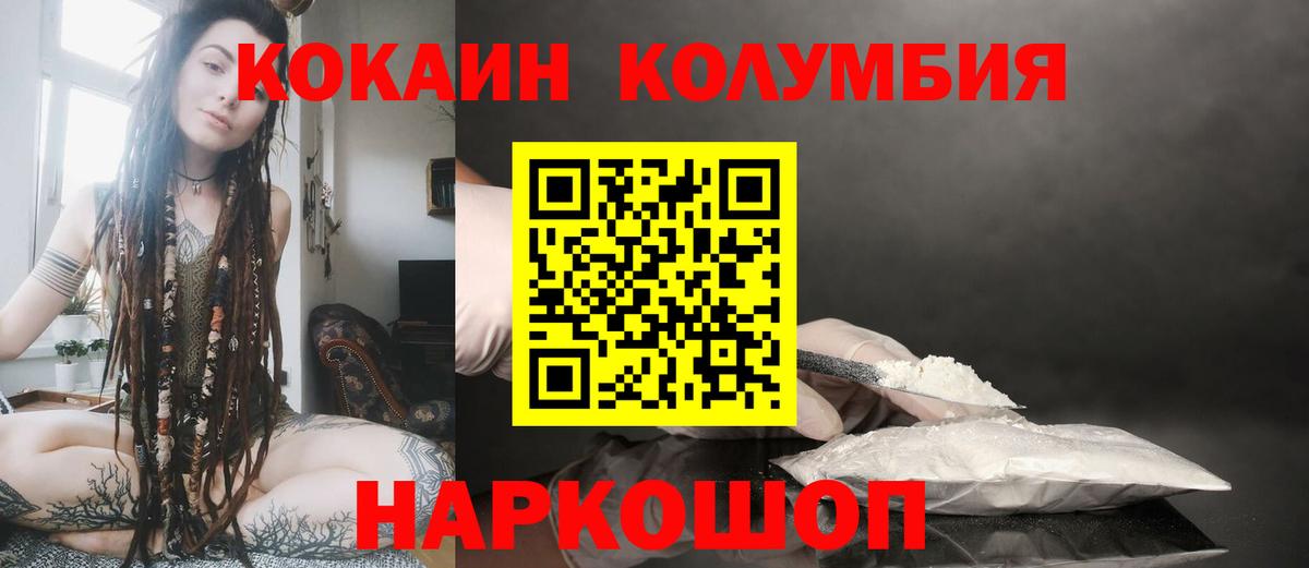 Cocaine Fish Scale  Вход с VPN  Кокаин  Cocaine 99%  Южно-Сахалинск 