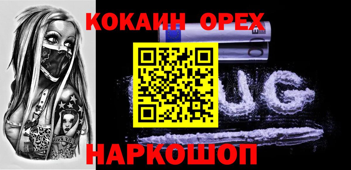 Cocaine VHQ Южно-Сахалинск