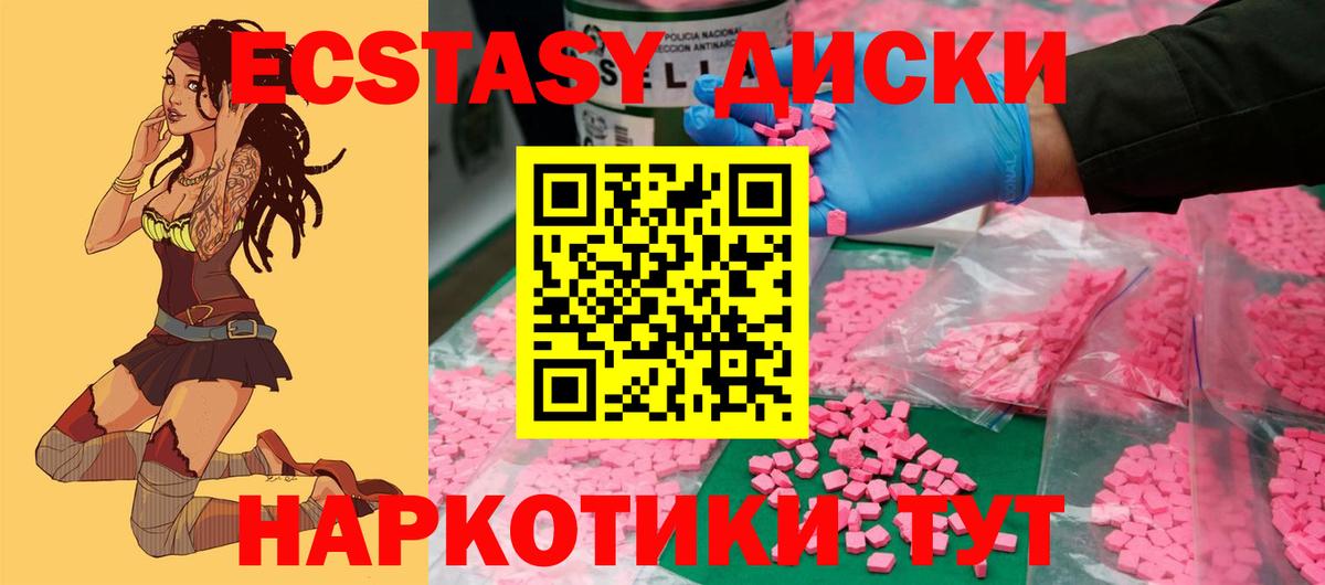 ЭКСТАЗИ MDMA  ЭКСТАЗИ бентли  Вход с VPN  Экстази  нарко площадка какой сайт  Южно-Сахалинск 