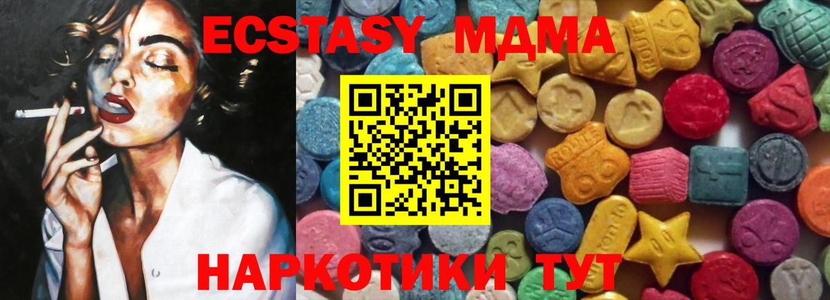 Ecstasy 280мг Южно-Сахалинск
