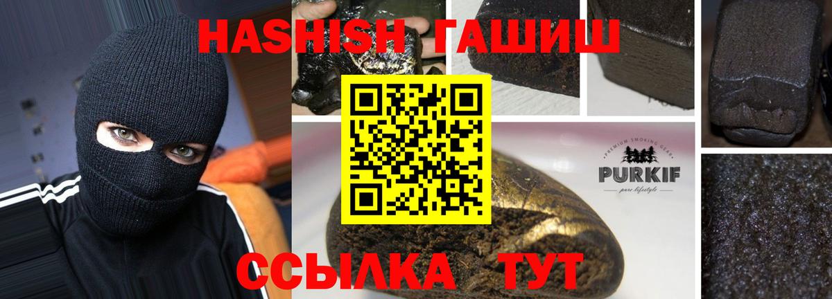 ГАШИШ  Вход с VPN  Южно-Сахалинск  Гашиш гарик  ГАШИШ ice o lator 