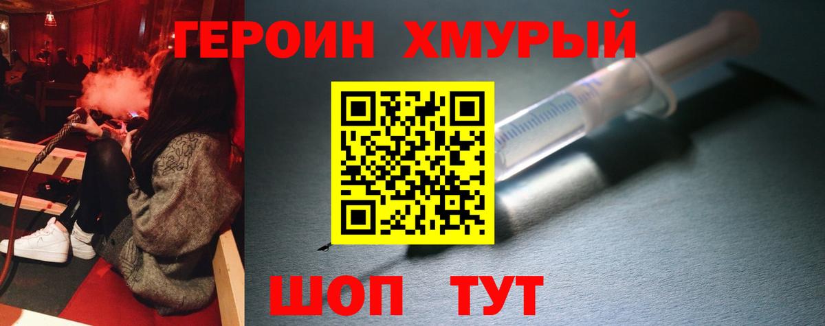 Героин Афган  Вход с VPN  Южно-Сахалинск 