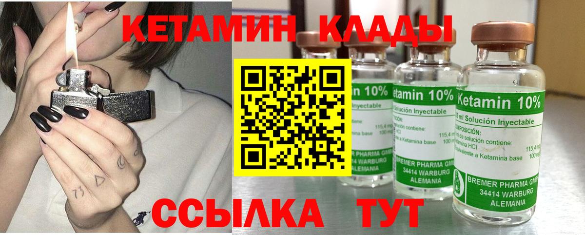 Кетамин ketamine  Вход с VPN  Южно-Сахалинск  Кетамин VHQ 
