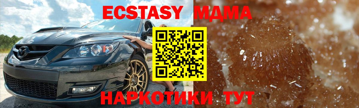 МДМА молли Южно-Сахалинск