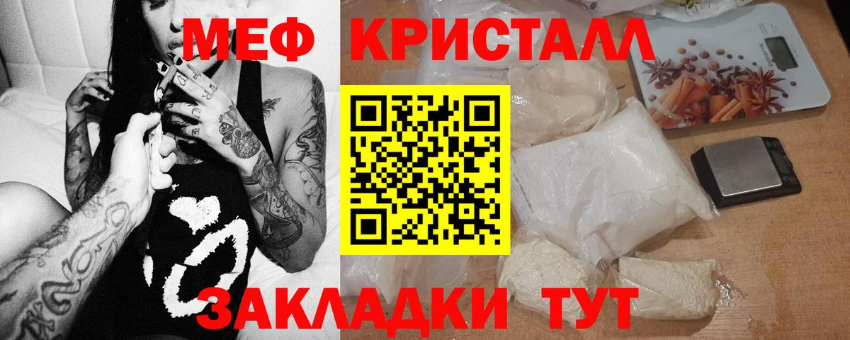 МЕФ  Южно-Сахалинск