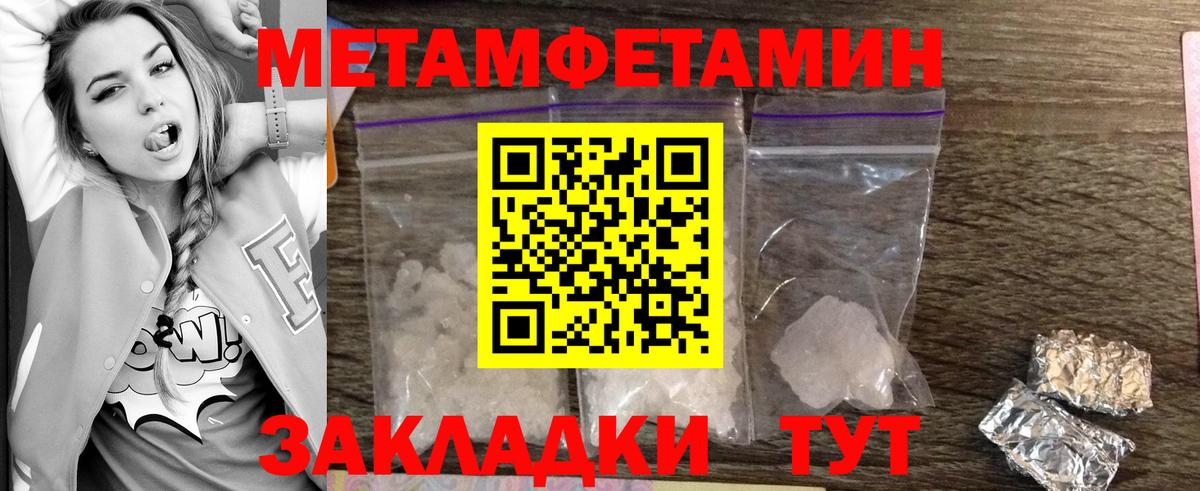 Южно-Сахалинск  МЕТАМФЕТАМИН пудра  Вход с VPN 