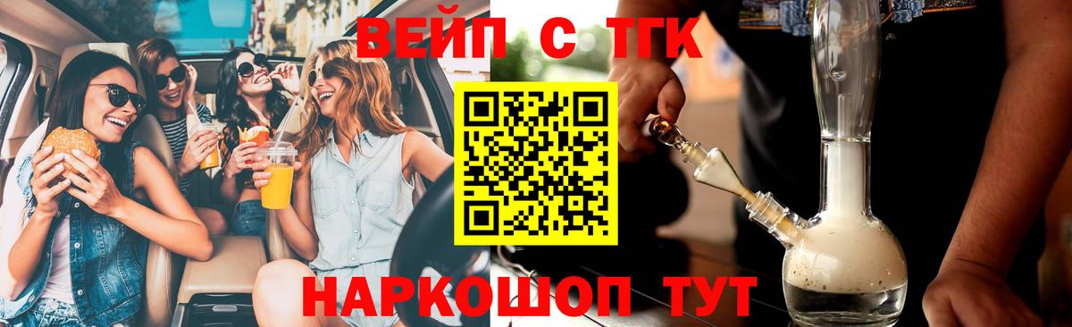 Южно-Сахалинск  продажа наркотиков  Дистиллят ТГК вейп с тгк  Вход с VPN  ТГК вейп с тгк 