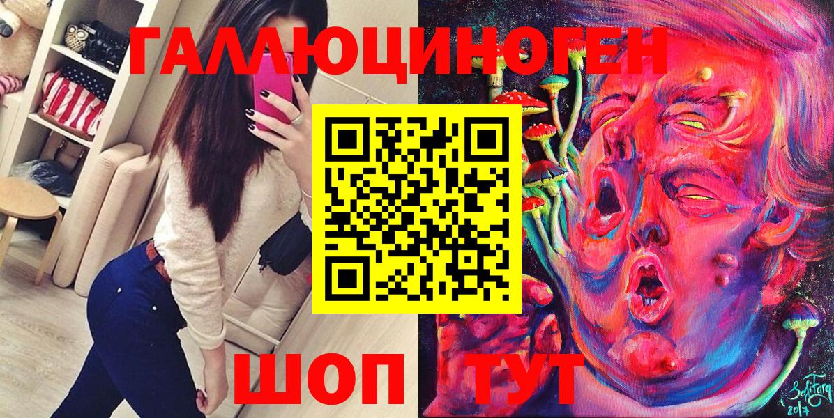 Южно-Сахалинск  Псилоцибиновые грибы MAGIC MUSHROOMS  Вход с VPN 
