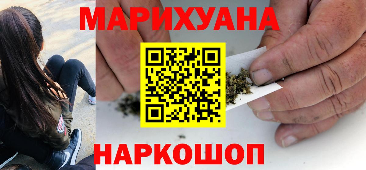 Марихуана сатива  Каннабис семена  Южно-Сахалинск  Бошки Шишки конопля  Вход с VPN 